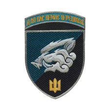 Шеврон 18 ОБМП кольоровий