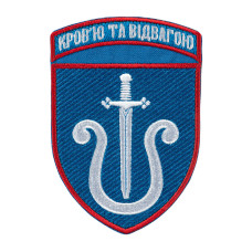 Шеврон 201 зенітна ракетна бригада