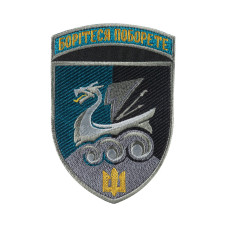 Шеврон 36 ОБрМП кольоровий