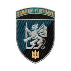 Шеврон 501 ОБМП кольоровий