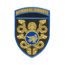 Шеврон 53 ОМБр з девізом