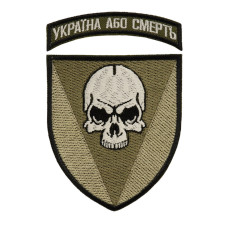 Шеврон 72-га окрема механізована бригада олива