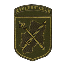 Шеврон Обєднані сили олива/олива