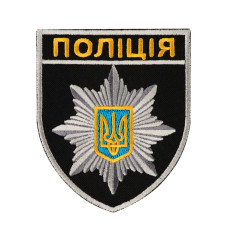 Шеврон Полиция общий на липучке черный