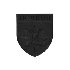 Шеврон Полиция общий на липучке черный