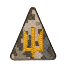 Шеврон ПС ЗСУ тризуб жовтий MM14
