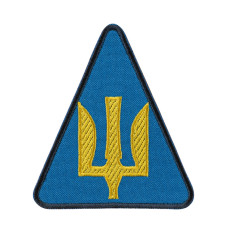 Шеврон ПС ЗСУ тризуб жовтий на блакитньому