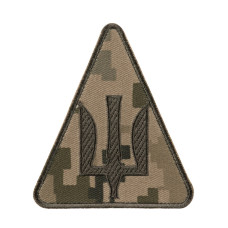 Шеврон ПС ЗСУ тризуб MM14