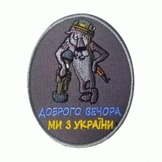 Шеврон вишитий Бойовий вовк на липучці (Grey), Другие