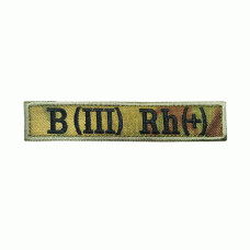 Шеврон вишитий камуфльований група крові B (III) Rh+ (Multicam), Другие