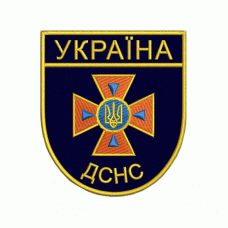Шеврон вишитий нарукавний ДСНС (Dark Navy), Другие