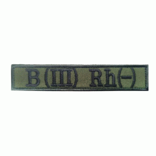 Шеврон вышитый группа крови B (III) Rh- (Olive)