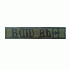 Шеврон вышитый группа крови B (III) Rh+ Olive