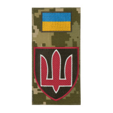 Шеврон-заглушка Міністерство оборони України MM14