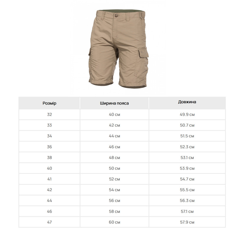 Шорты экспедиционные Pentagon Gomati Khaki