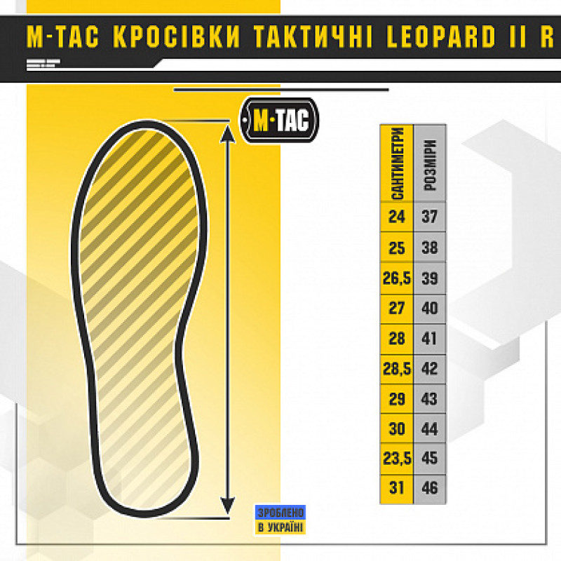 M-Tac кросівки тактичні Leopard R Coyote Brown (сорт 2)