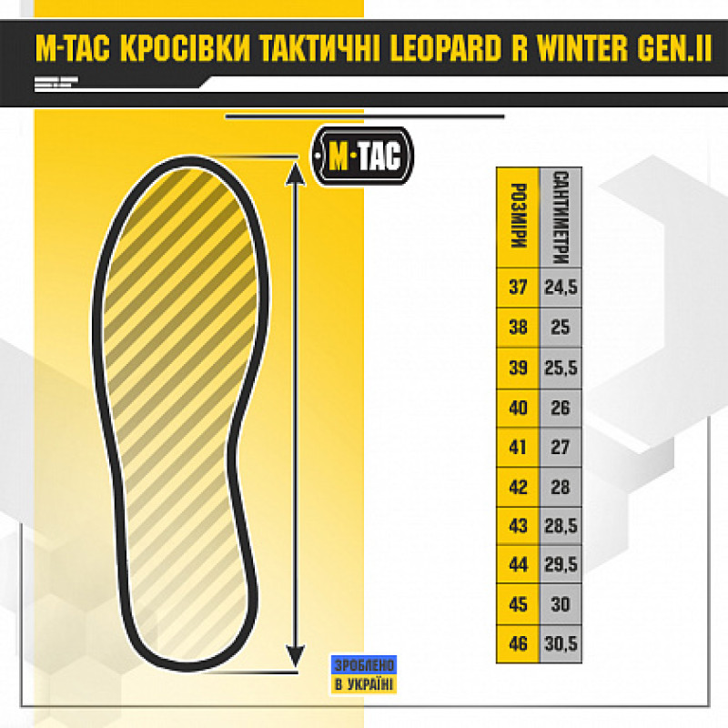 M-Tac кросівки тактичні Leopard R Winter Gen.II Black