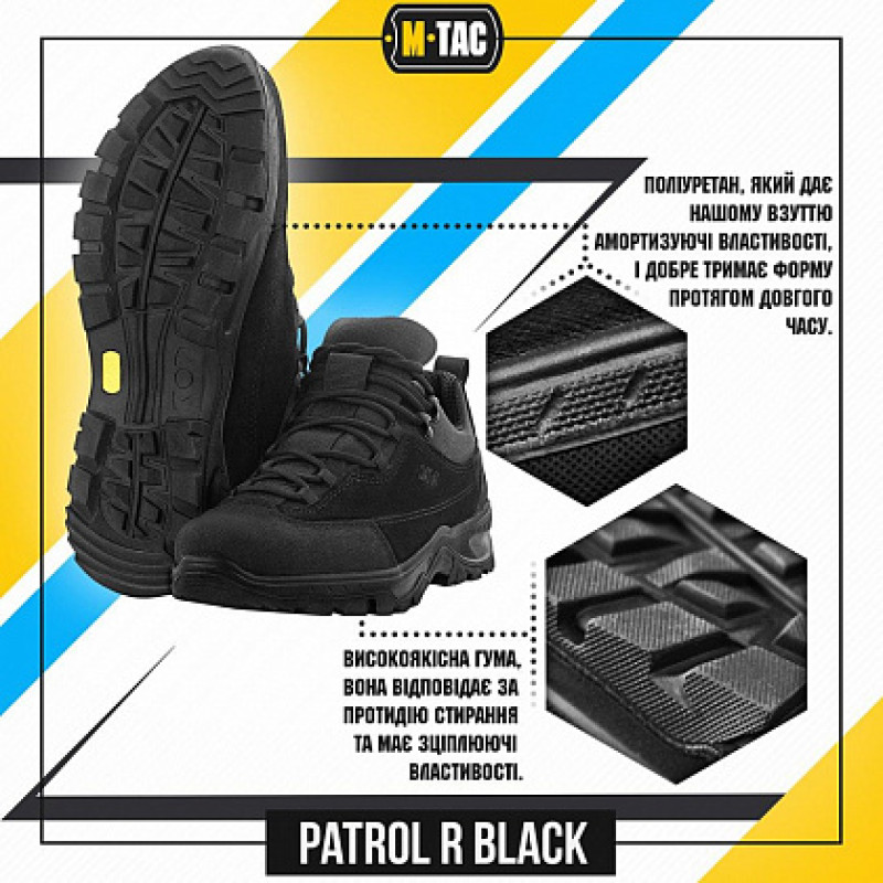 M-Tac кросівки тактичні Patrol R Black (сорт 2)