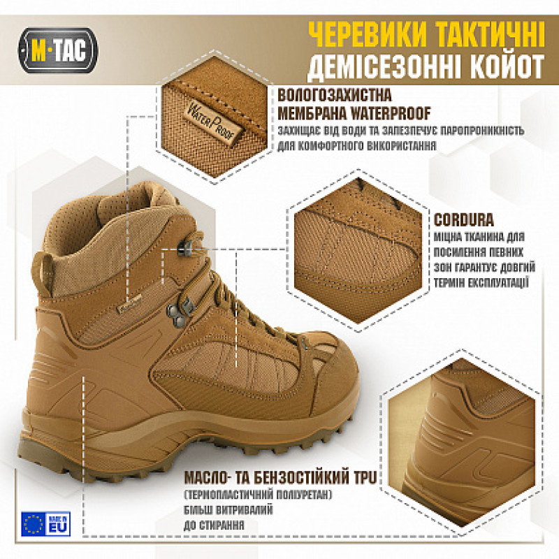 M-Tac черевики тактичні демісезонні Coyote