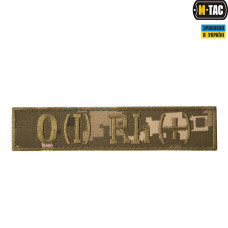 M-Tac нашивка група крові 0(I) Rh(+) 12,7х2,7см ММ14