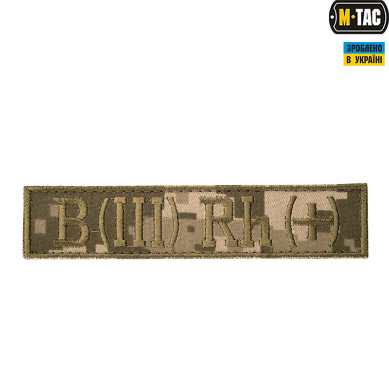 M-Tac нашивка группа крови B(III) Rh(+) 12,7х2,7см ММ14