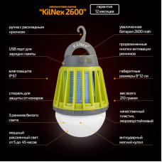 МОЩНЫЙ ФОНАРЬ ДЛЯ КЕМПИНГА KILNEX 2600 mAh (IP 67)