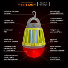Мощный фонарь для кемпинга KILNEX «БЕЛЫЙ СВЕТ + RED 2600» (IP 67)