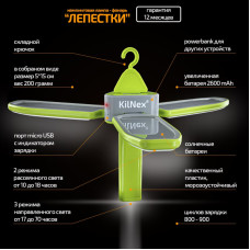 Фонарь на солнечных батареях kilnex “лепестки”+ POWERBANK 2600 МАH (IP 40)