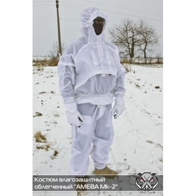 Костюм влагозащитный облегченный AMEBA Mk-2 (Lightweight Waterproof Summer Suit), Snow White