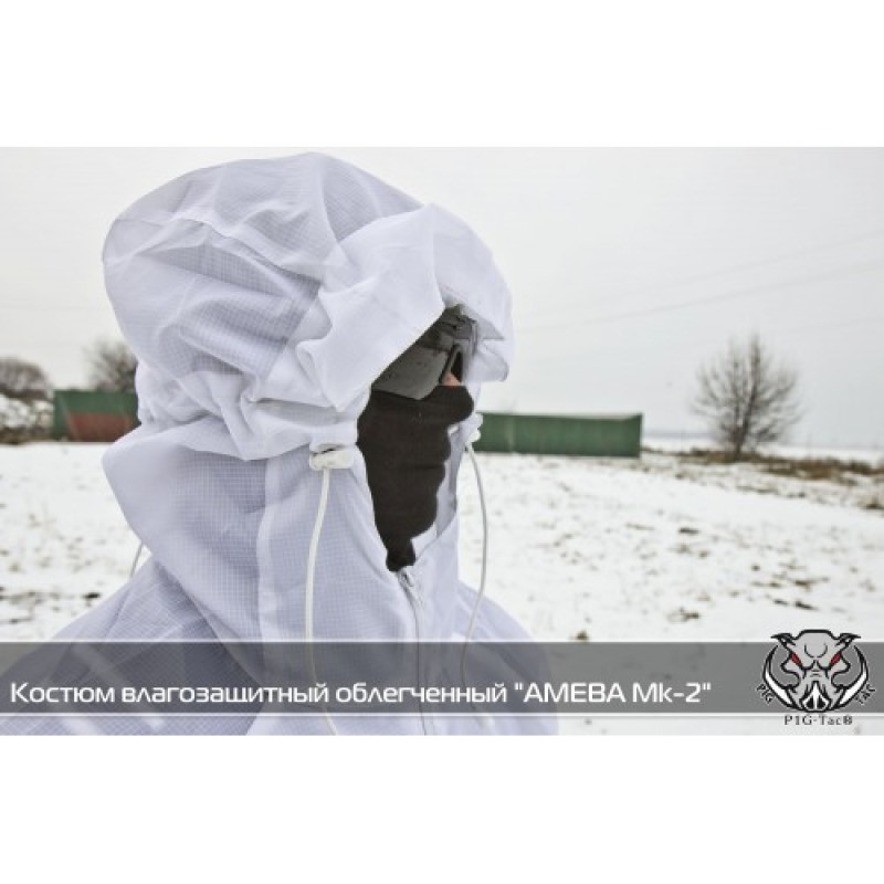 Костюм влагозащитный облегченный AMEBA Mk-2 (Lightweight Waterproof Summer Suit), Snow White