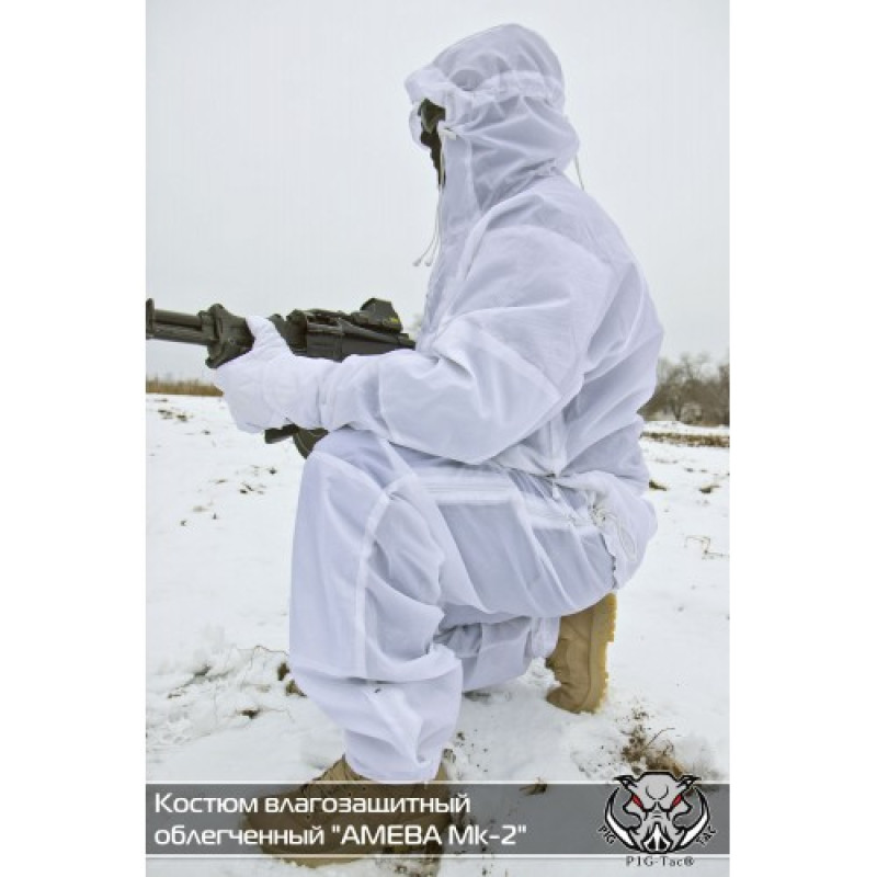 Костюм влагозащитный облегченный AMEBA Mk-2 (Lightweight Waterproof Summer Suit), Snow White