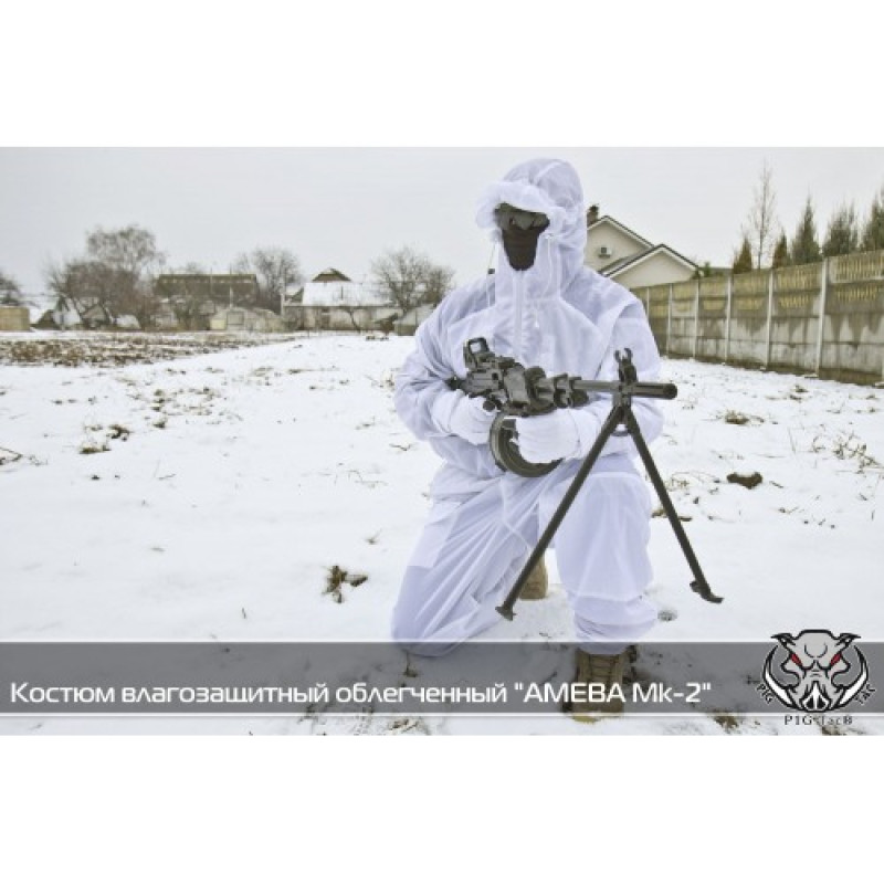 Костюм влагозащитный облегченный AMEBA Mk-2 (Lightweight Waterproof Summer Suit), Snow White
