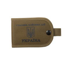 Обкладинка посвідчення 