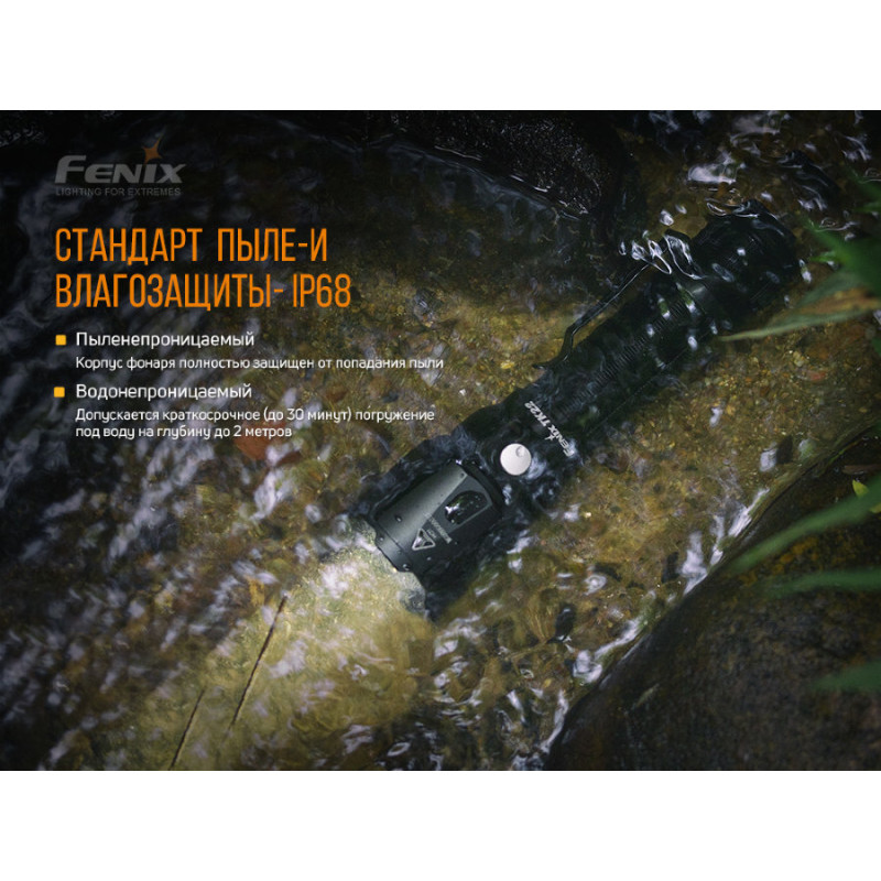 Фонарь ручной Fenix TK22 V2.0 арт. TK22V20